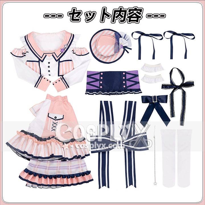 市ヶ谷有咲 コスプレ衣装