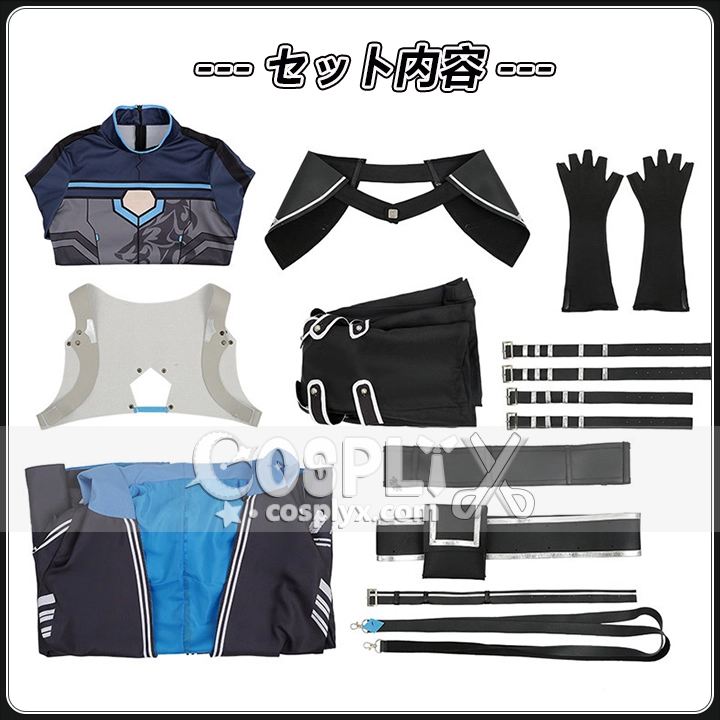 アクシア・クローネ コスプレ