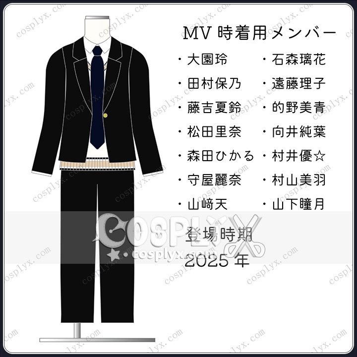 櫻坂46 Unhappy birthday構文 制服