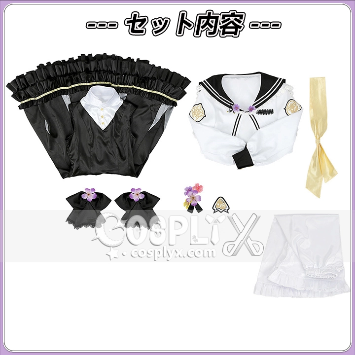 白洲アズサ コスプレ衣装