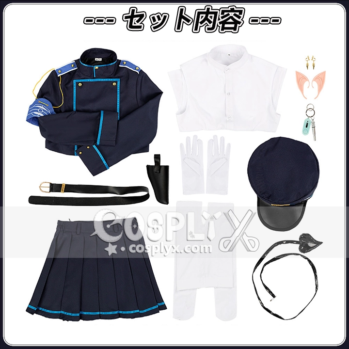 ハイランダー鉄道学園 コスプレ