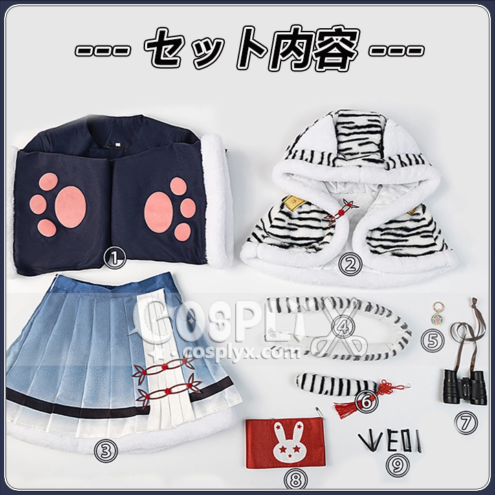 長春 コスプレ衣装