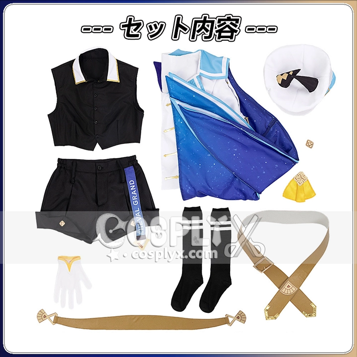 シュヴァルグラン コスチューム