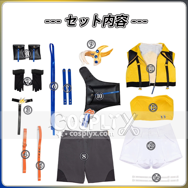 バブルガムフェロー 衣装セット