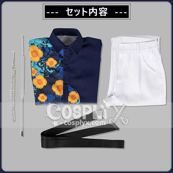 青柳冬弥 枷は、鍵に コスプレ