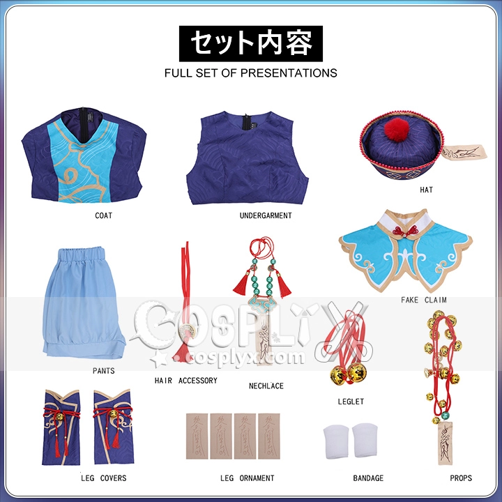 阿念 コスプレ衣装
