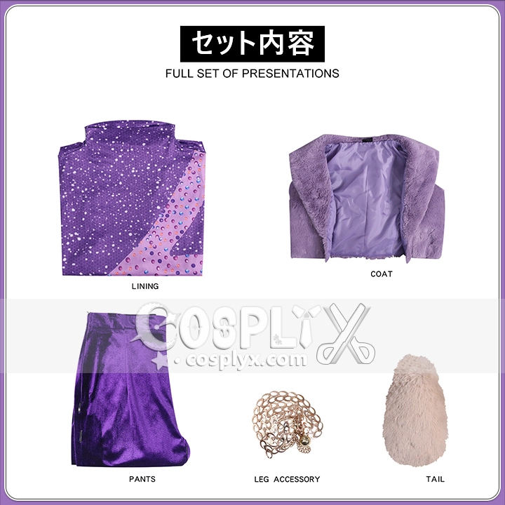 ガゼル コスプレ衣装