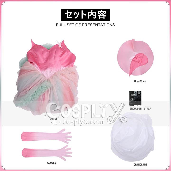 グリンダ コスチューム