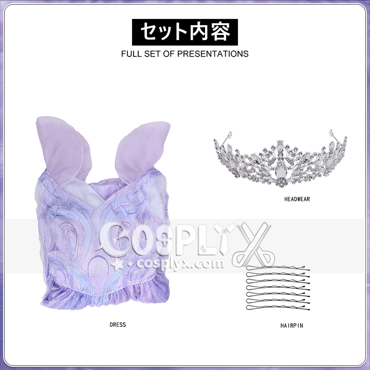 グリンダ ブルードレス コスプレ