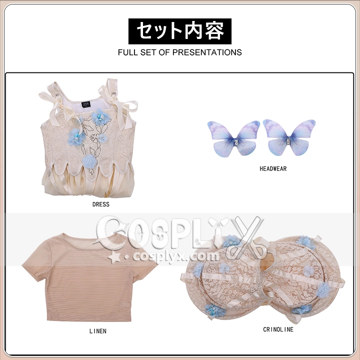 狼族の少女 イーニッド ドレス