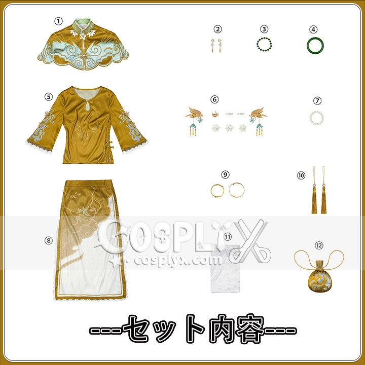 第五人格 コスチューム