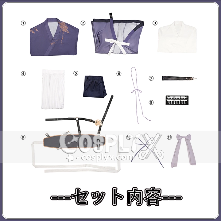 燕雲十六聲 コスプレ