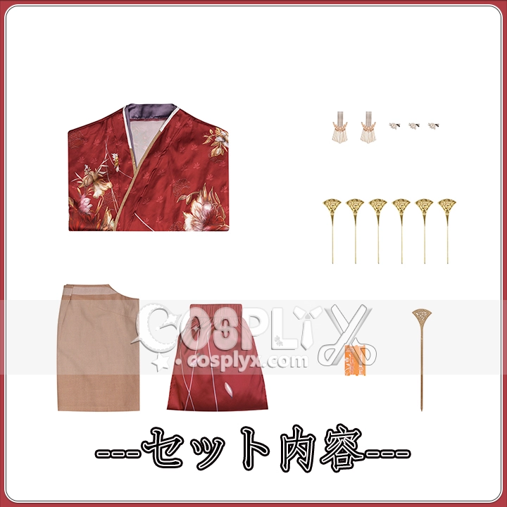 燕雲十六聲コスプレ