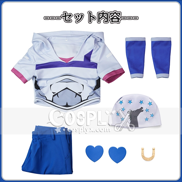 ジョニー・ジョースター 衣装 セット