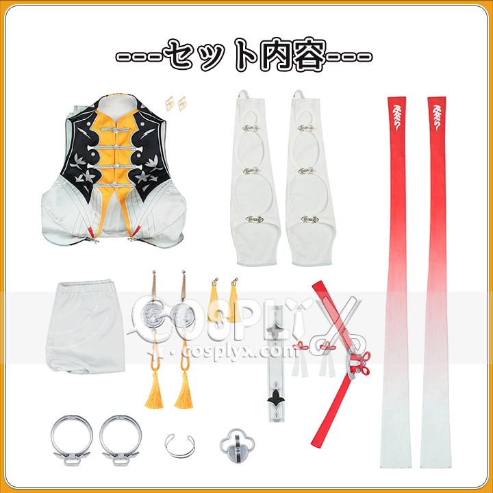 イェ・シュングアン 風 衣装