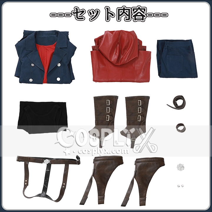 デビルメイクライ ネロ 衣装