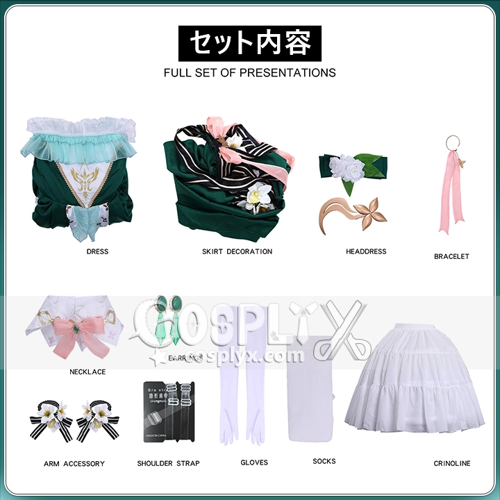 西施 夢織り手 コスプレ衣装