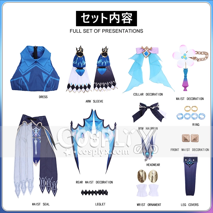 ケリュドラ コスプレ衣装