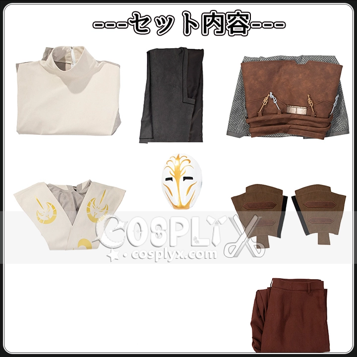 スター・ウォーズ ジェダイ・テンプル・ガード コスプレ衣装