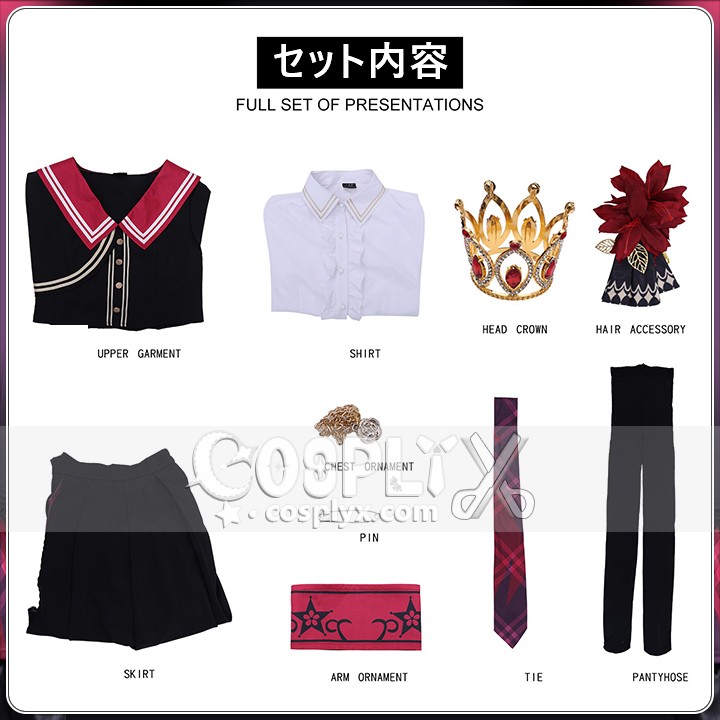 二階堂ヒロ コスチューム