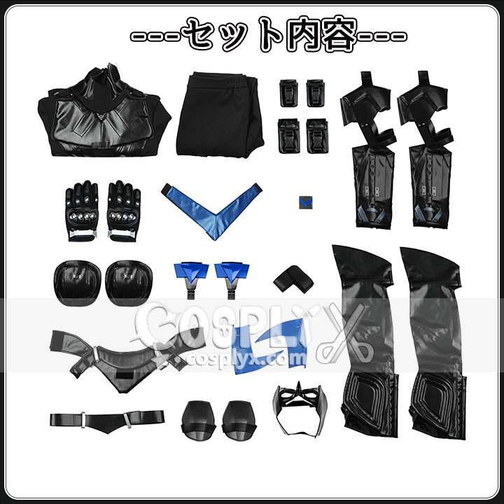 ナイトウィング ディック・グレイソン コスプレ衣装