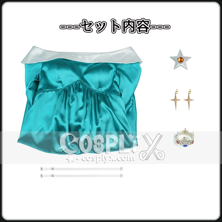 ロゼッタ コスプレ衣装