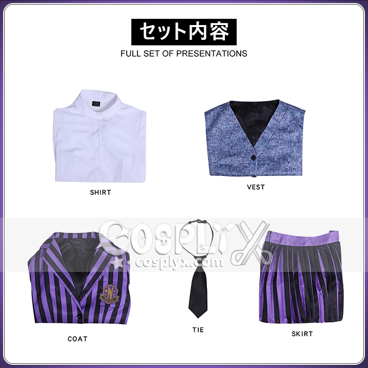 アダムス・ファミリー ウェンズデー2 PTパープル スクール制服