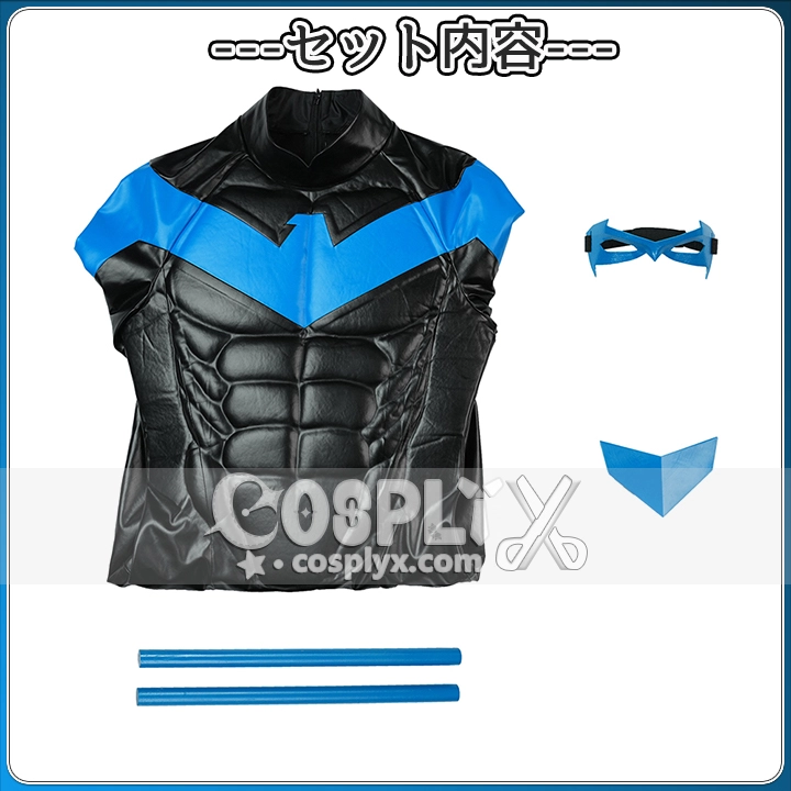 ナイトウィング コスプレ