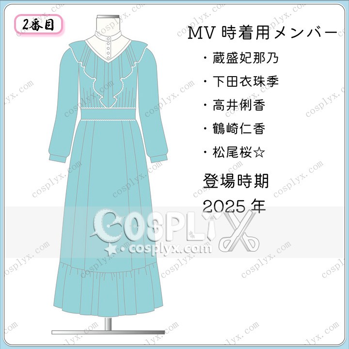 お願いバッハ MV制服 ワンピース コスチューム