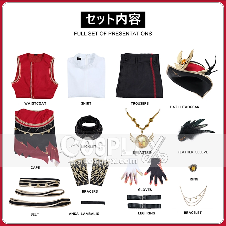 アイデンティティ5 第五人格 ゴエティアの遺児 コスプレ衣装