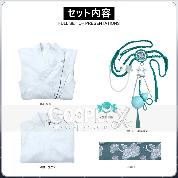 アイデンティティ5 第五人格 骨董商 戚十一 墨韻 コスプレ衣装