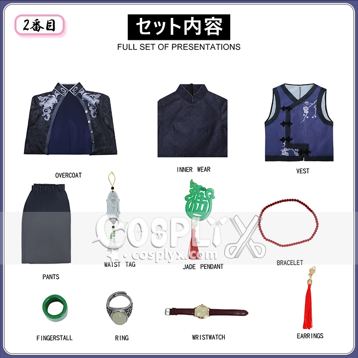 東方の麒麟 衣装 コスプレ 第五人格