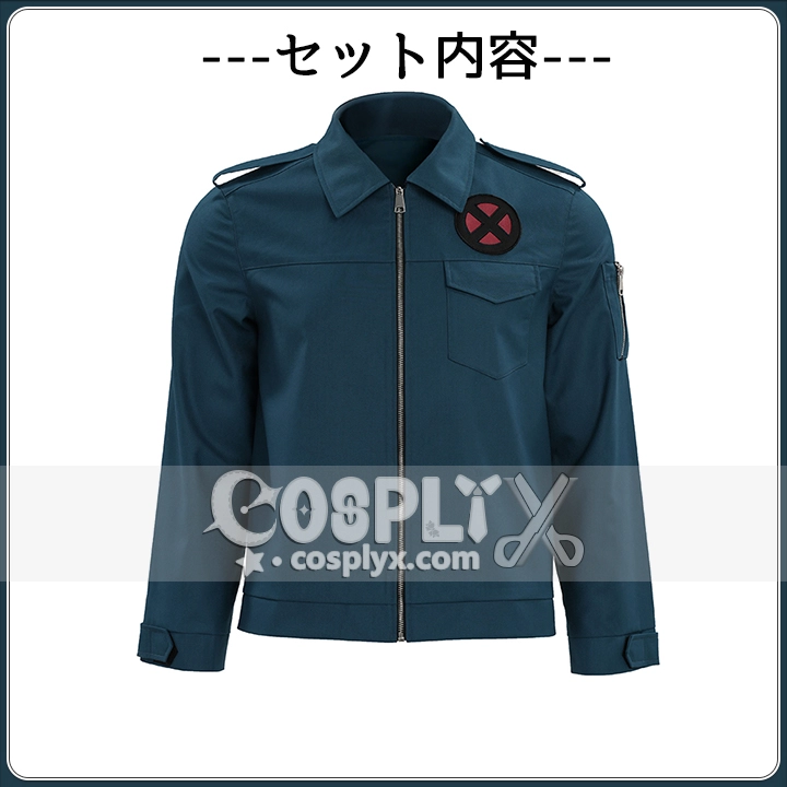 チャールズ・エグゼビア 衣装