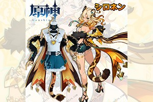 ナタ シロネン コスプレ衣装