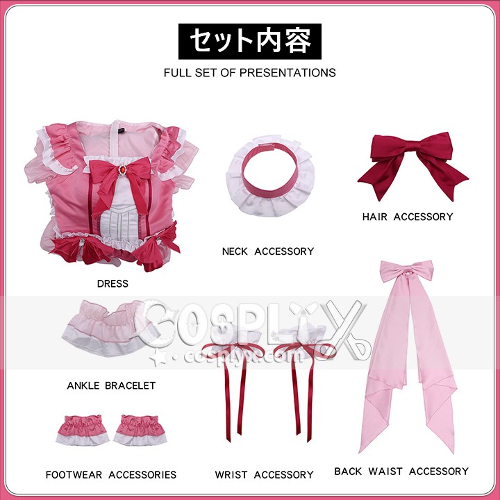 魔法少女まどか☆マギカ 佐倉杏子 ロリータドレス コスプレ衣装