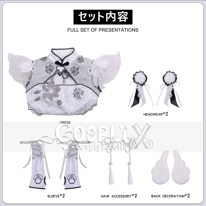 ナラカ コスプレ衣装 殷紫萍 玉髓冰心