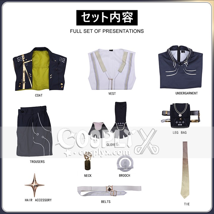 Wuthering Waves 鳴潮 メイチョウ 漂泊者(男) 学園制服風 コスプレ衣装