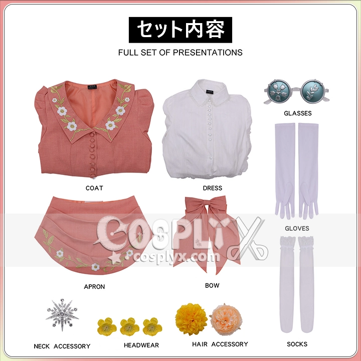 アイデンティティV IdentityV 第五人格 調酒師 バーメイド 戦慄の逆旅 コスプレ衣装