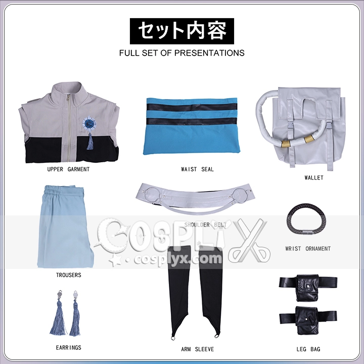 ガチアクタ ザンカ ニジク コスプレ衣装