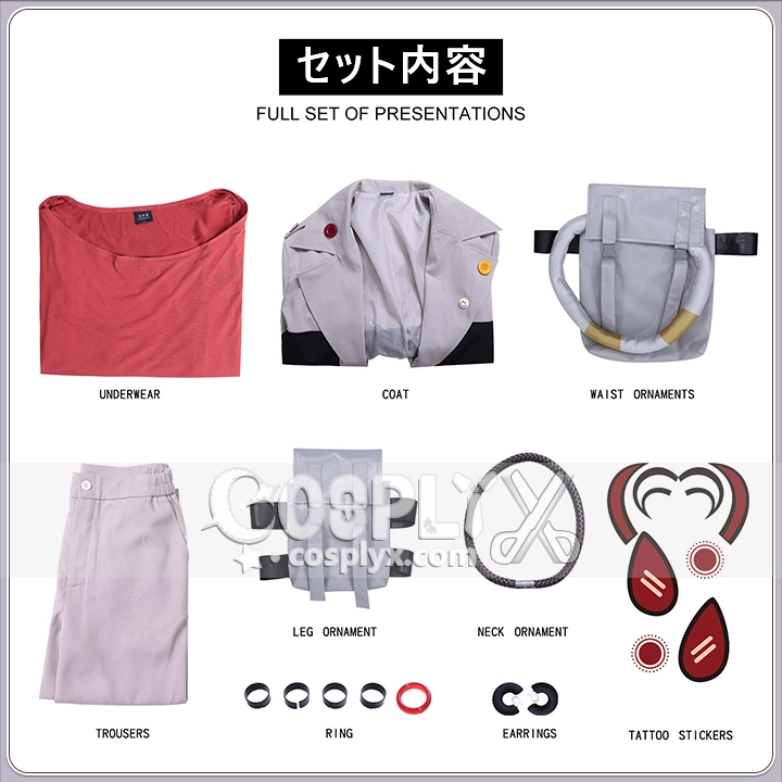 ガチアクタ Enjin エンジン コスプレ衣装