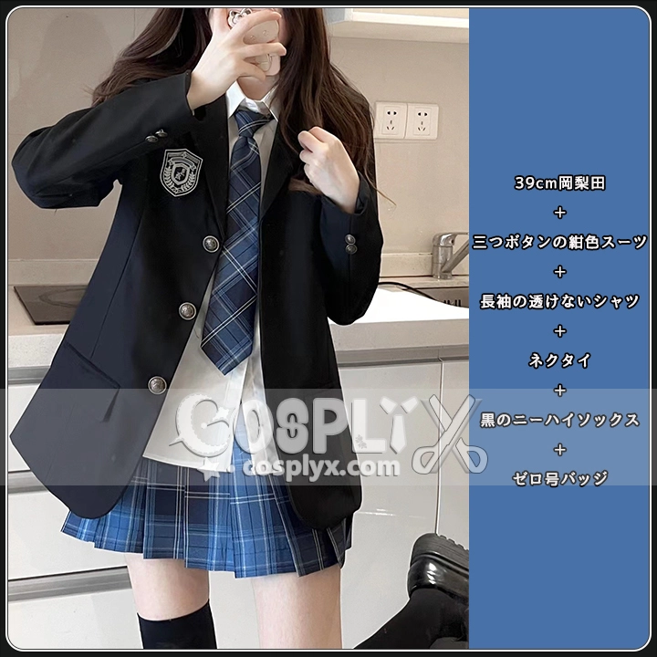 ブレザー 制服 セット