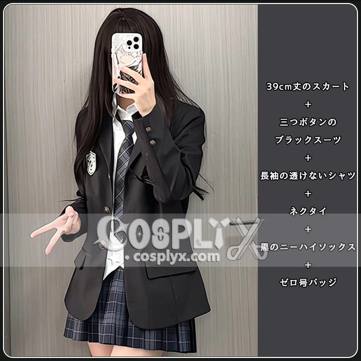 学生服 コスプレ衣装