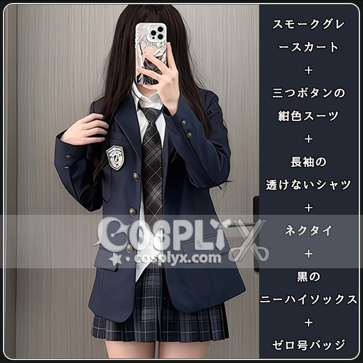 学校風 制服 コスチューム