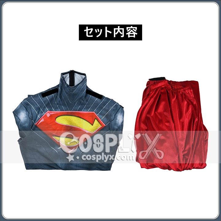 スーパーマン Absolute Superman Red Son つなぎ服 コスプレ衣装