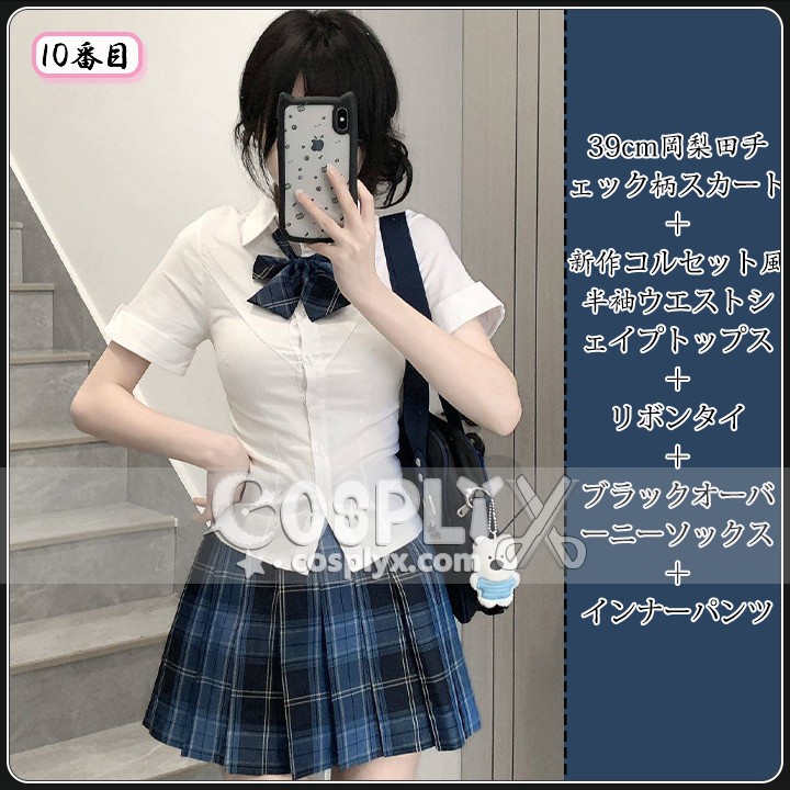 夏 制服 コーデ