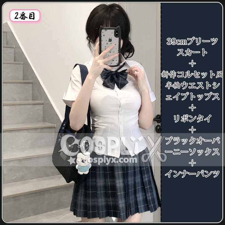 プリーツスカート 39cm 制服