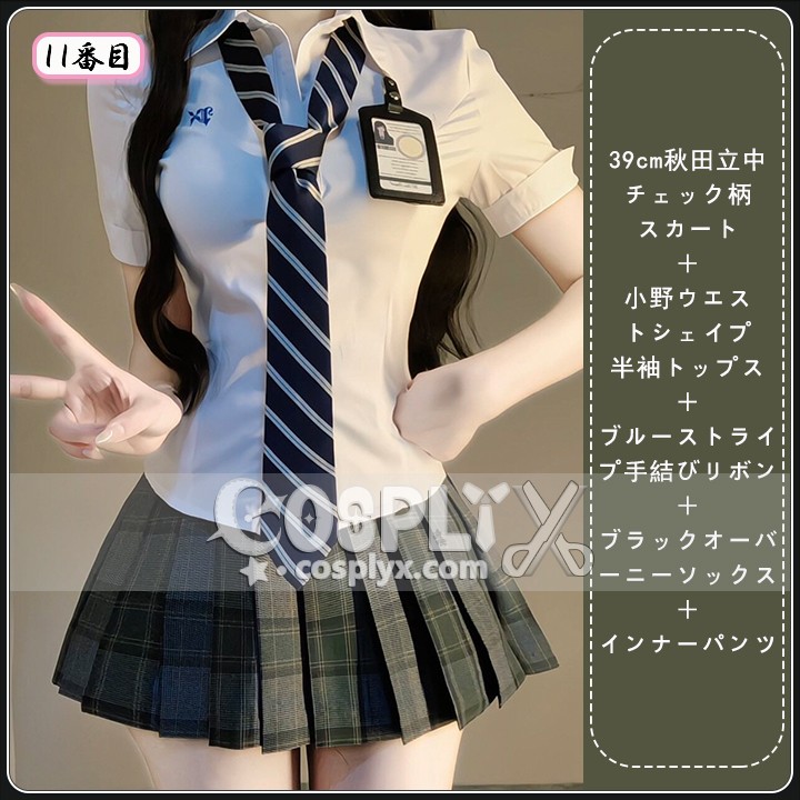制服 撮影衣装
