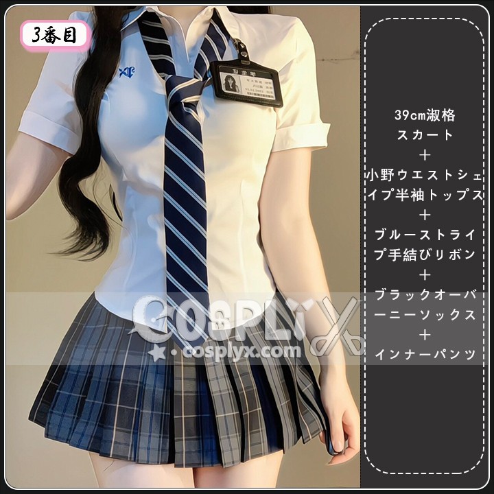 JK制服 ハイウエスト スカート