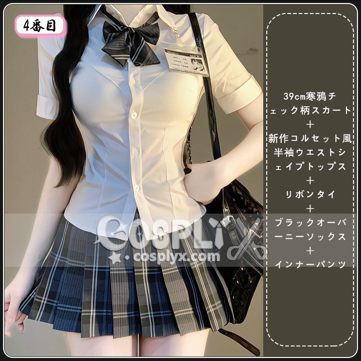 学院風 JK制服 コーデ