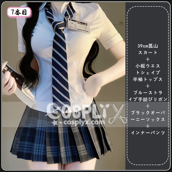 JK制服 コスプレ衣装